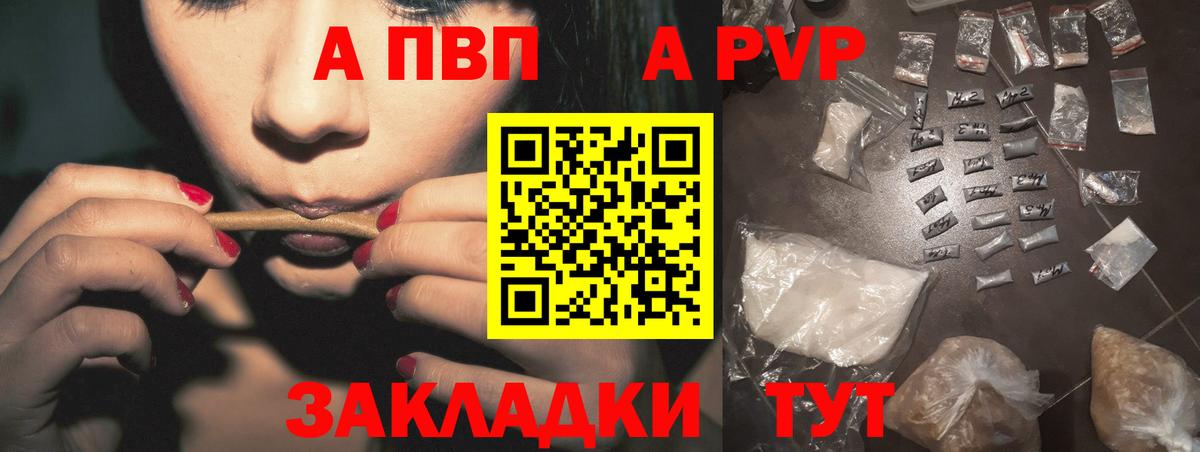 Алексин  A-PVP Соль  A-PVP Crystall  Вход с VPN  Alfa_PVP Crystall 