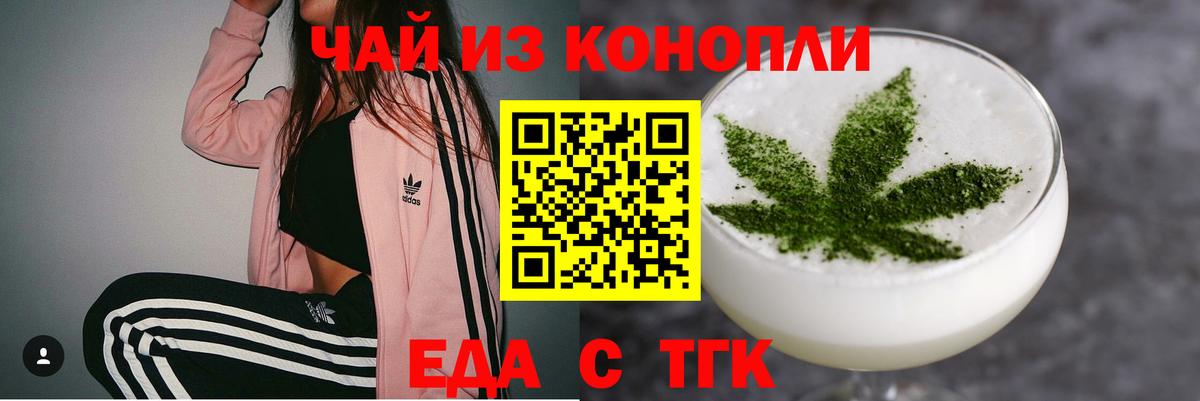 Алексин  Печенье с ТГК конопля  Вход с VPN 