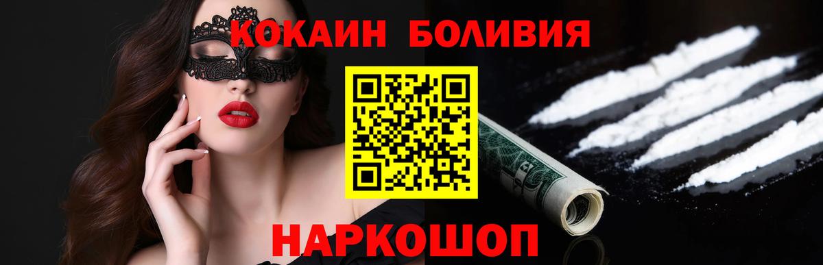Cocaine 98% Алексин