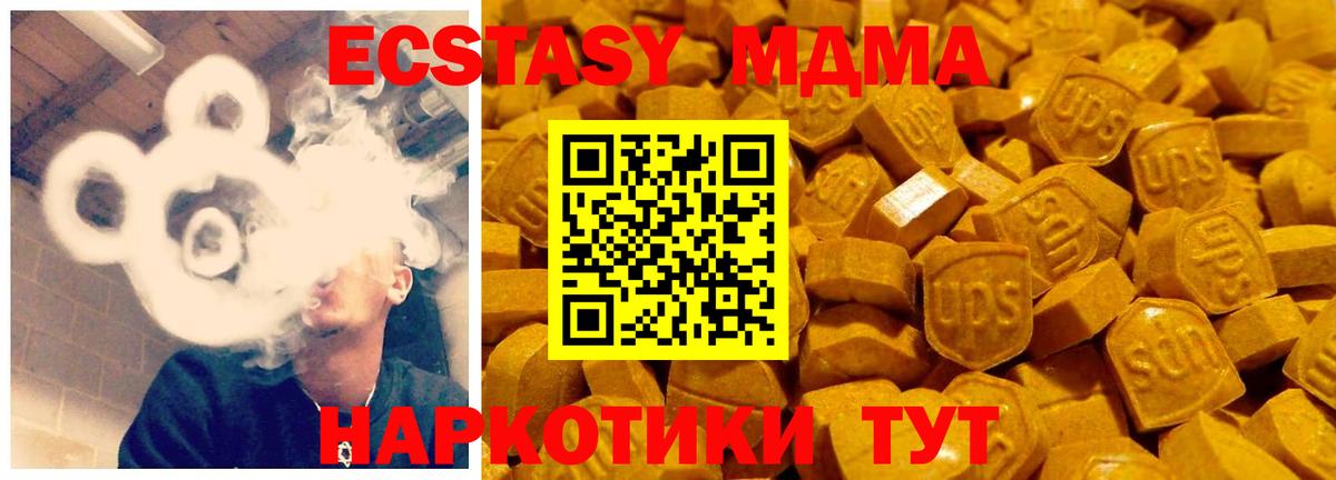 Ecstasy 280 MDMA Алексин