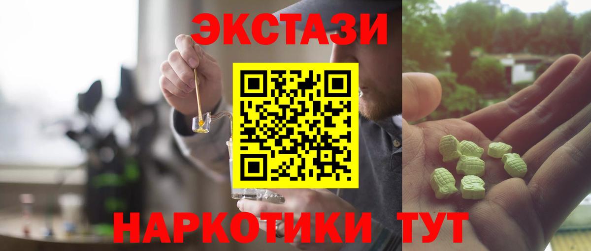 Ecstasy 250 мг  Ecstasy 280 MDMA  Экстази  Вход с VPN  цены наркотик  Алексин 