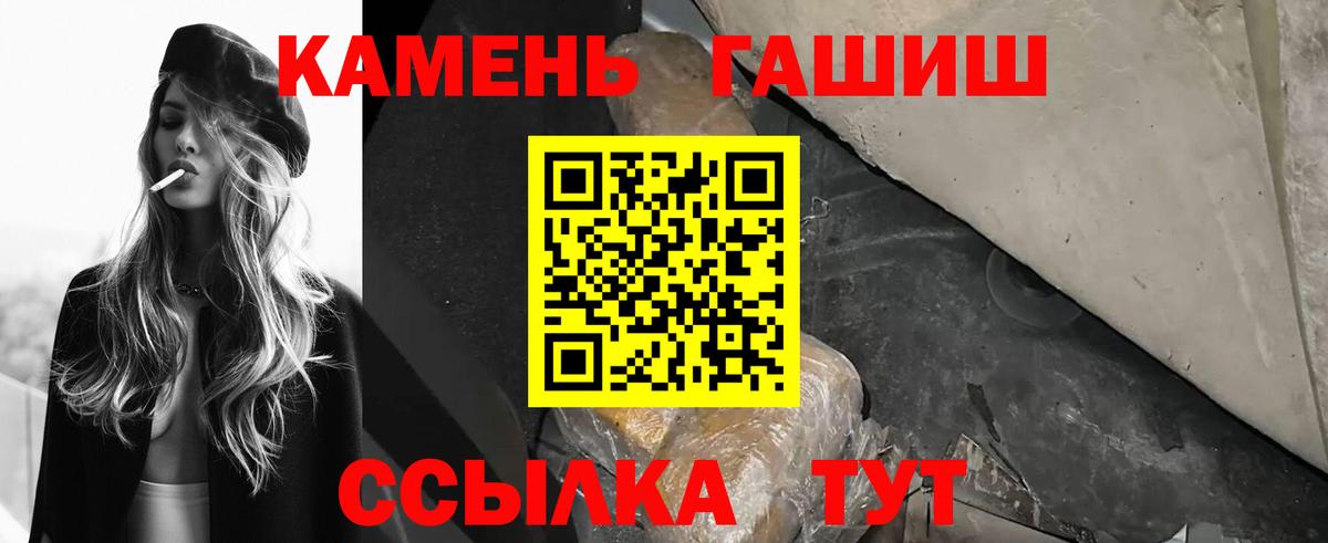 ГАШ VHQ  ГАШ убойный  Алексин  Вход с VPN 