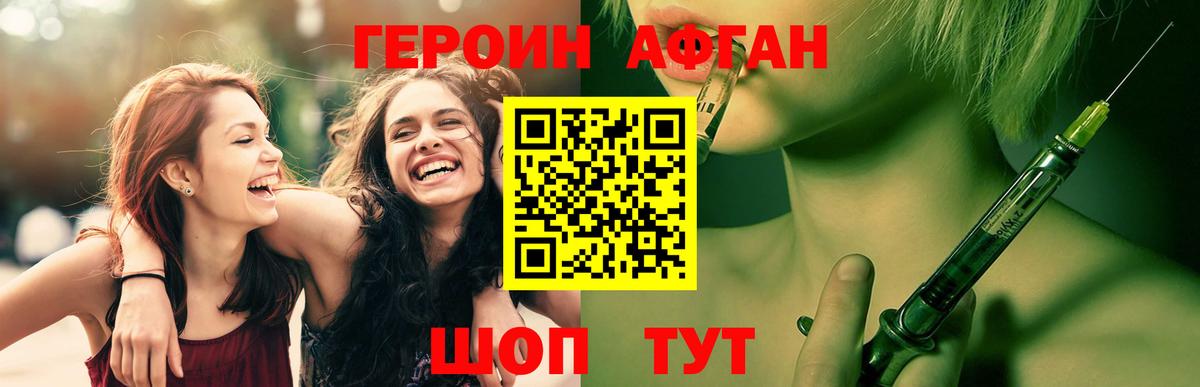ГЕРОИН хмурый Алексин