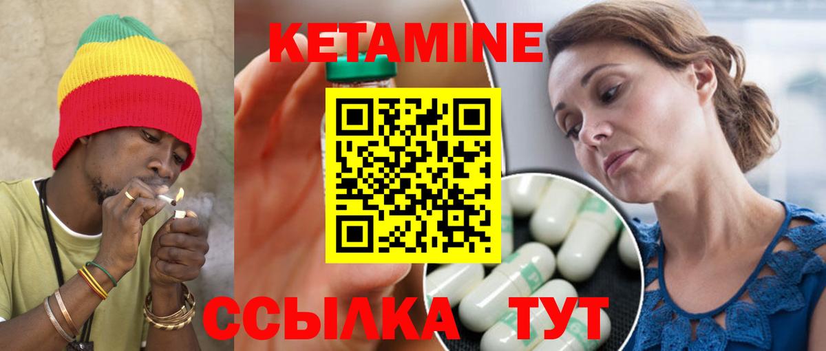 Кетамин ketamine Алексин