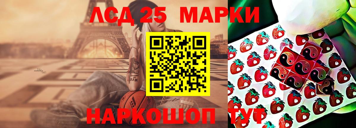 LSD-25 экстази ecstasy Алексин