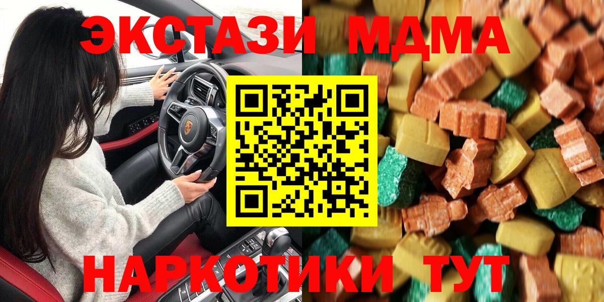 МДМА кристаллы Алексин