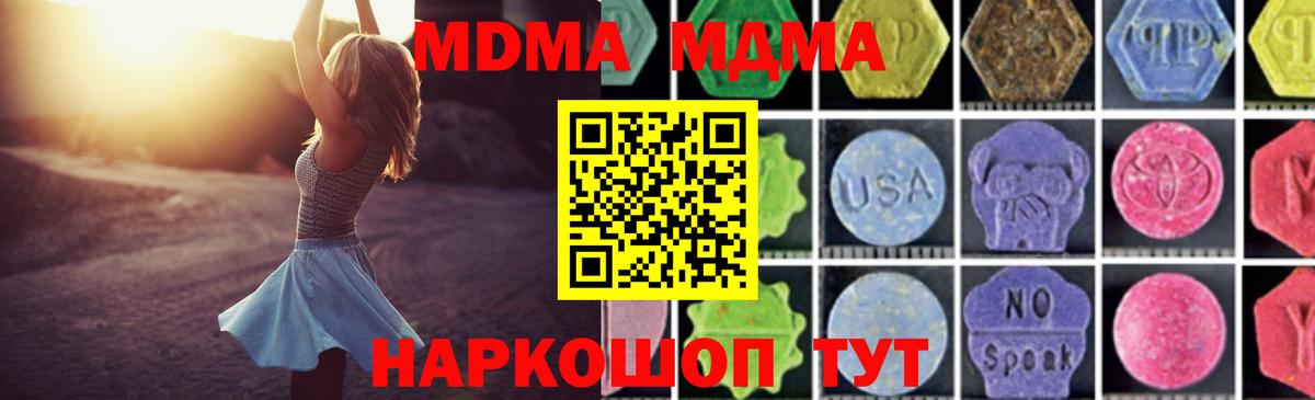 МДМА кристаллы  МДМА crystal  Алексин  МДМА  Вход с VPN 