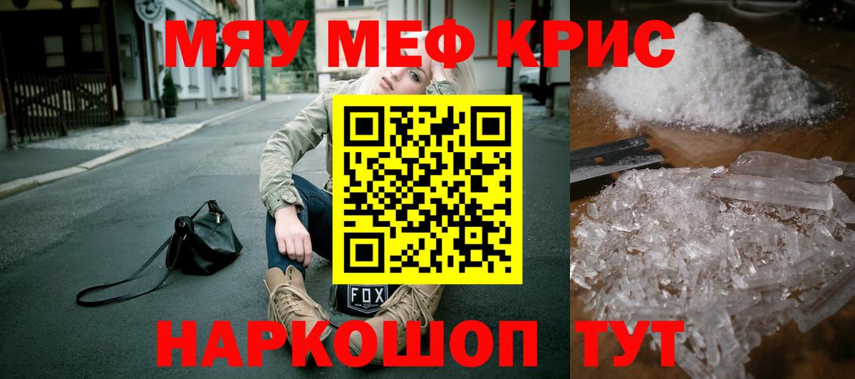 цены   МЯУ-МЯУ VHQ  Мефедрон  Вход с VPN  Алексин 