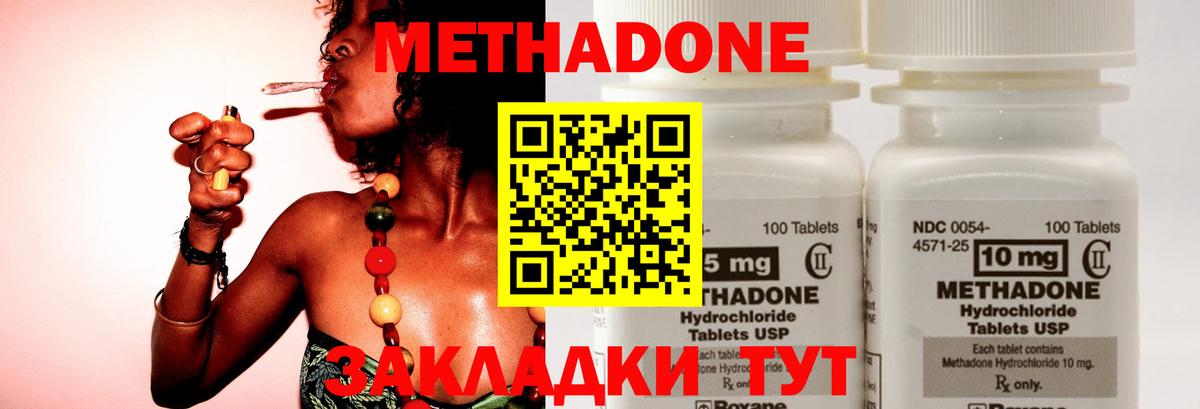 Алексин  МЕТАДОН methadone  мориарти клад  Вход с VPN 
