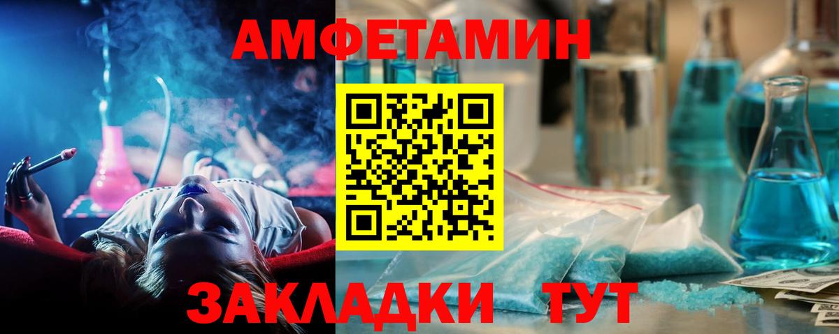МЕТАМФЕТАМИН пудра Алексин