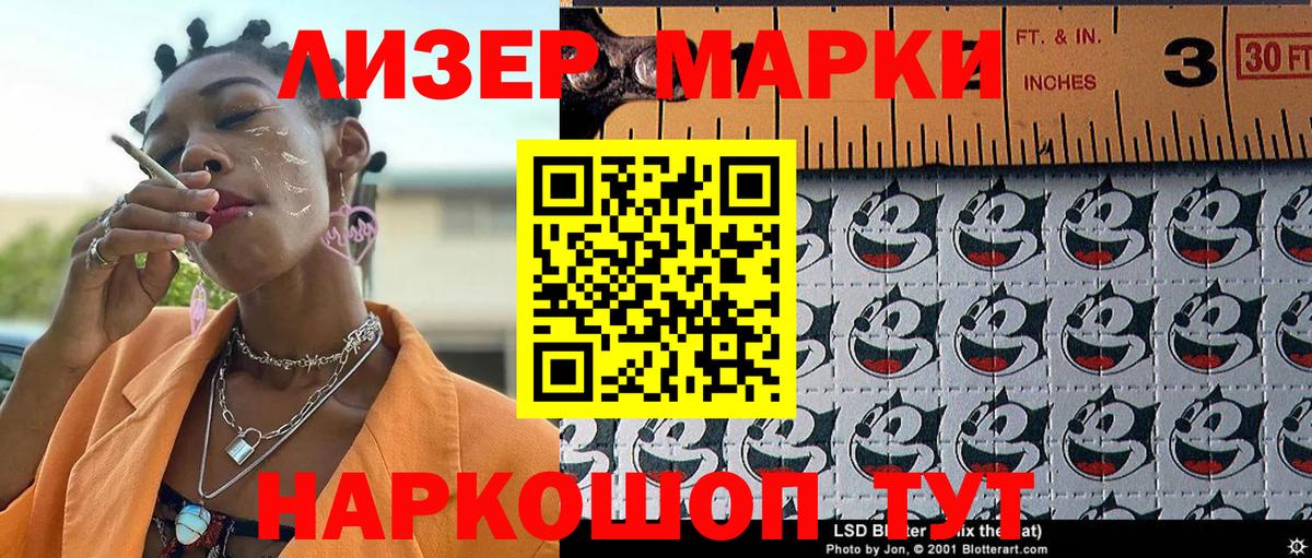 Марки 25I-NBOMe 1,8мг Алексин