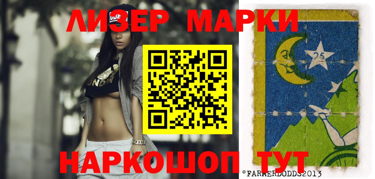 Алексин  Марки N-bome 1500мкг  Марки N-bome 1500мкг  Вход с VPN 
