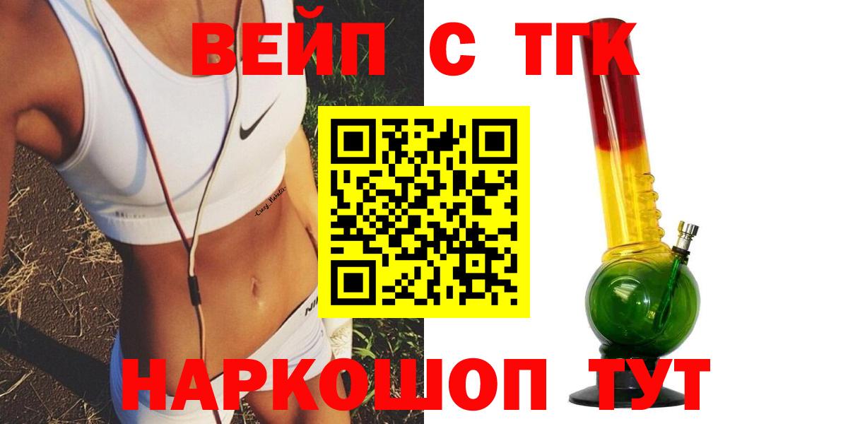 Дистиллят ТГК жижа  Вход с VPN  ТГК гашишное масло  Алексин 